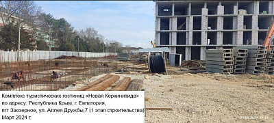 Новая Керкинитида