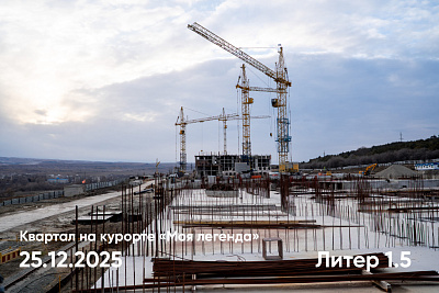 Квартал на курорте «Моя Легенда »
