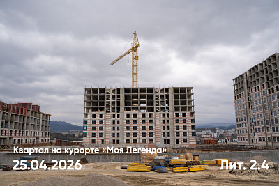Квартал на курорте «Моя Легенда »