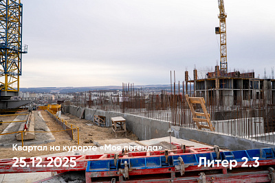 Квартал на курорте «Моя Легенда »
