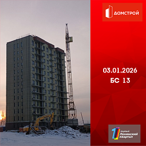 ГК ДомСтрой Первый Ленинский квартал