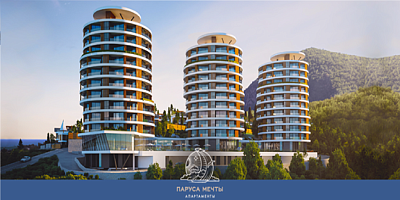 ПАРУСА МЕЧТЫ АПАРТАМЕНТЫ