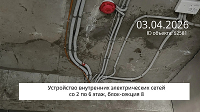 Жилой комплекс