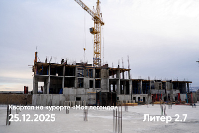 Квартал на курорте «Моя Легенда»