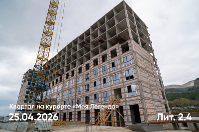 Квартал на курорте «Моя Легенда »
