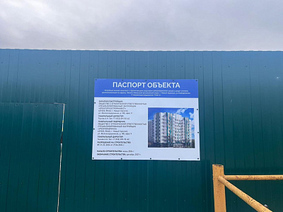 Жилой комплекс