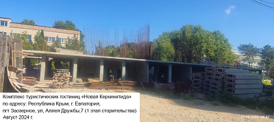 Новая Керкинитида