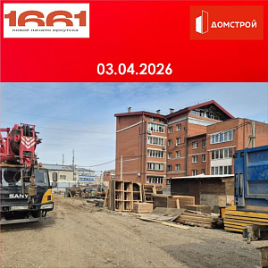 ГК ДомСтрой Жилой комплекс 1661
