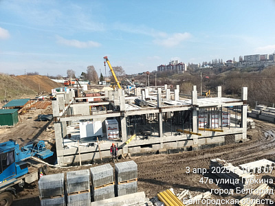 г. Белгород