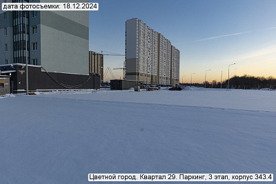 Цветной город
