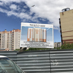 г. Вологда, Улица Фрязиновская