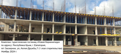 Новая Керкинитида