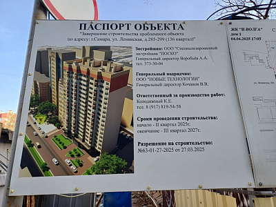 Жилой комплекс