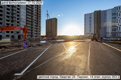 Цветной город