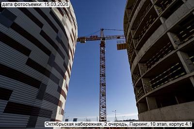 Октябрьская набережная