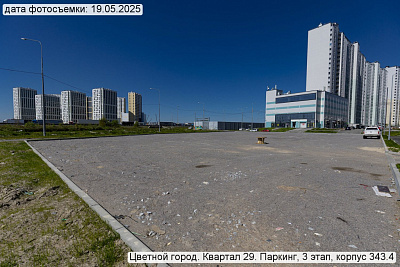 Цветной город