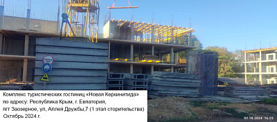 Новая Керкинитида