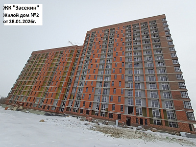 ЖК Засекин, жилой дом 2