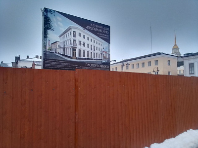 Клубный дом 