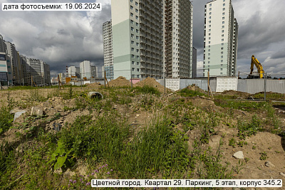 Цветной город